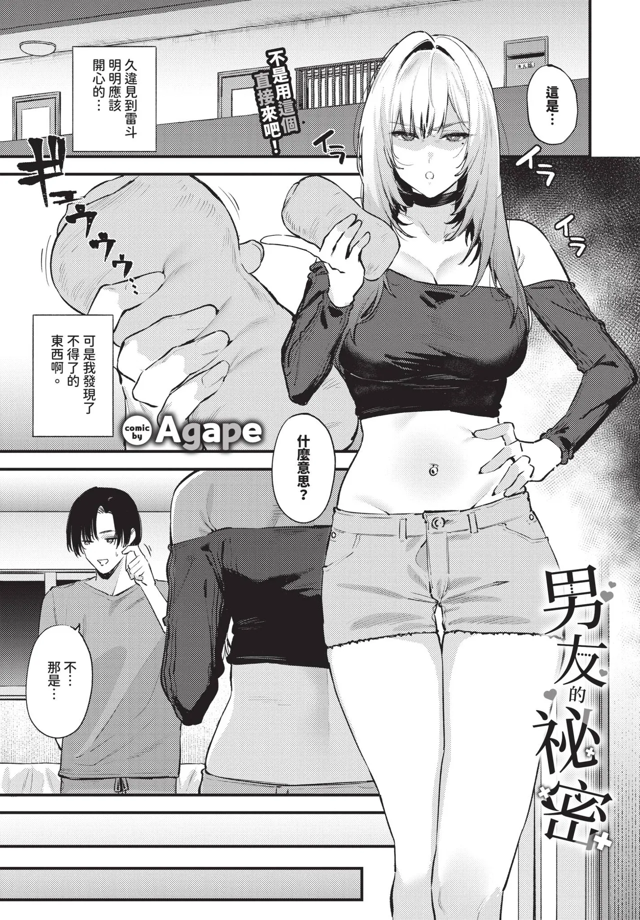 COMIC BAVEL 2026-10[Chinese] [Decensored] [Digital] Page 512
