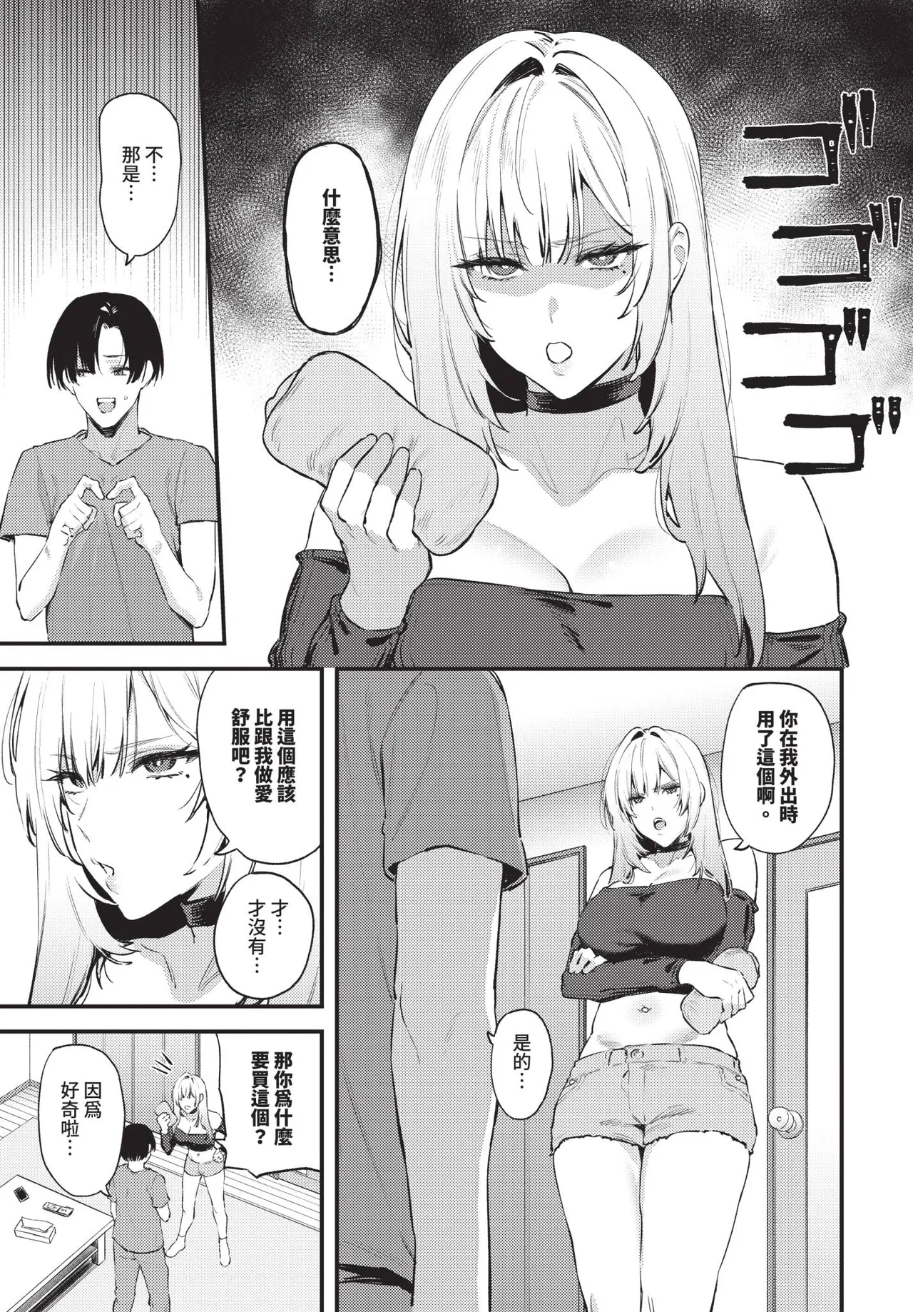 COMIC BAVEL 2026-10[Chinese] [Decensored] [Digital] Page 516