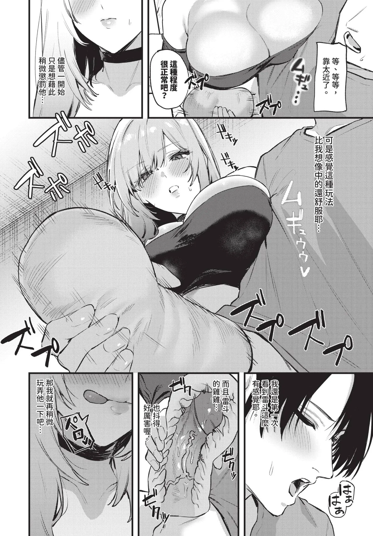 COMIC BAVEL 2026-10[Chinese] [Decensored] [Digital] Page 519