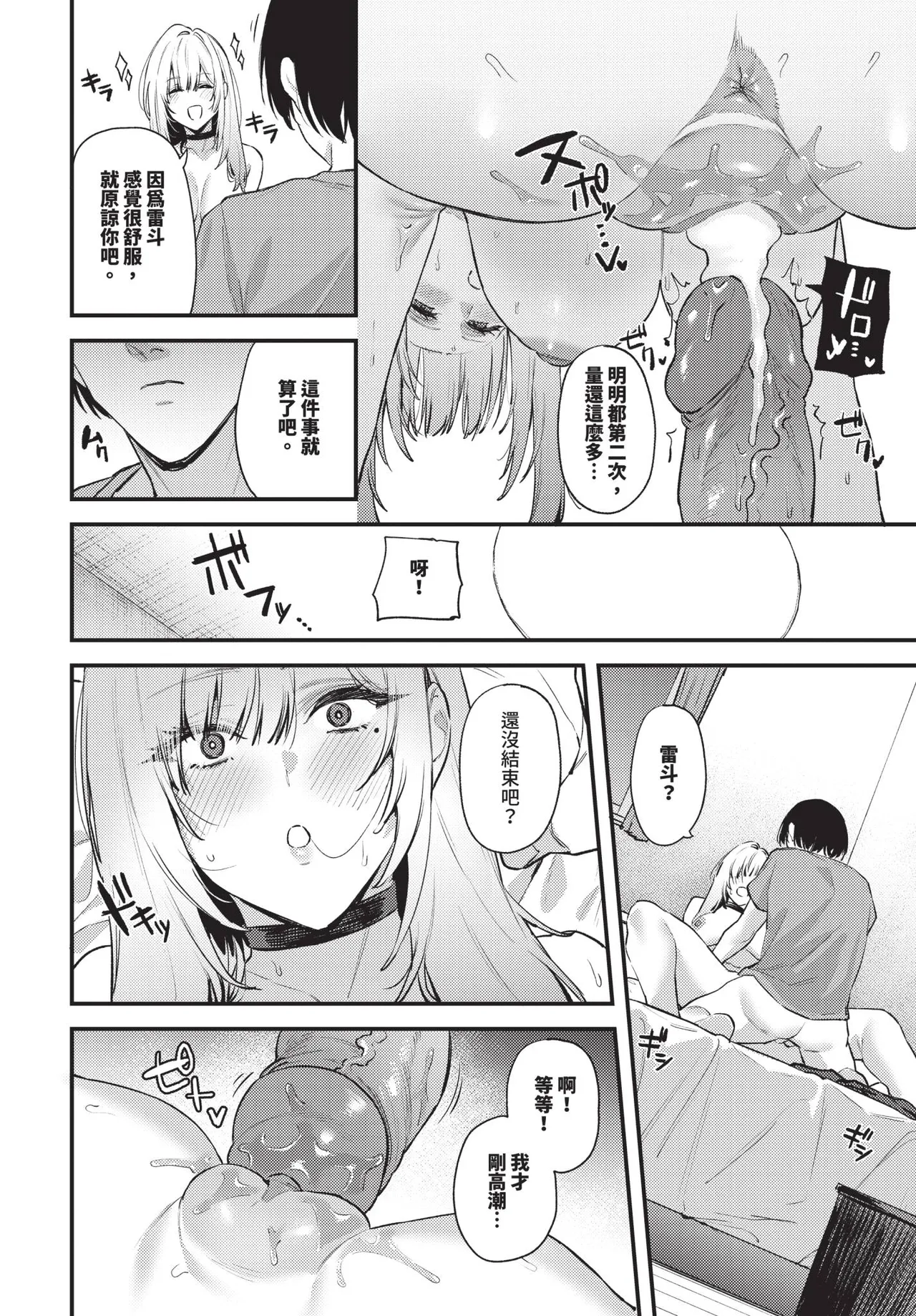COMIC BAVEL 2026-10[Chinese] [Decensored] [Digital] Page 527