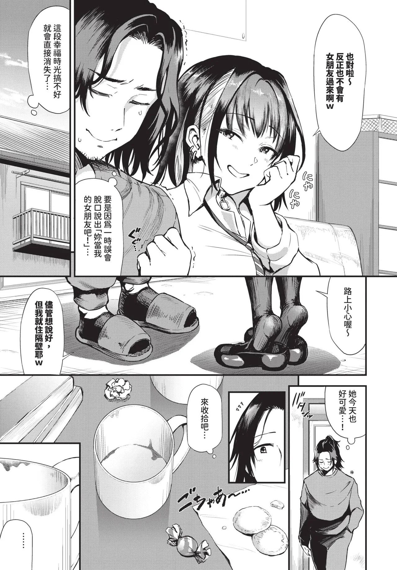 COMIC BAVEL 2026-10[Chinese] [Decensored] [Digital] Page 536