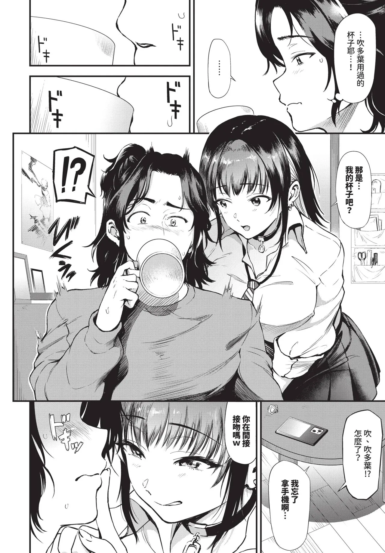 COMIC BAVEL 2026-10[Chinese] [Decensored] [Digital] Page 537
