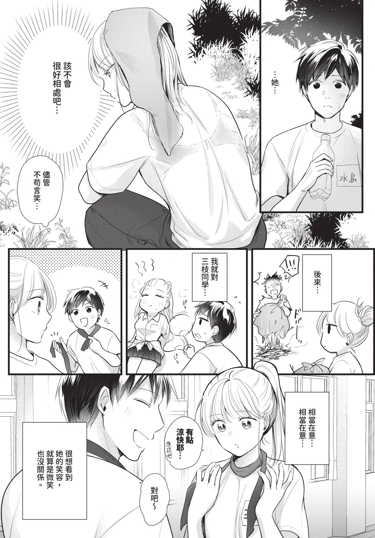 COMIC BAVEL 2026-10[Chinese] [Decensored] [Digital] Page 558