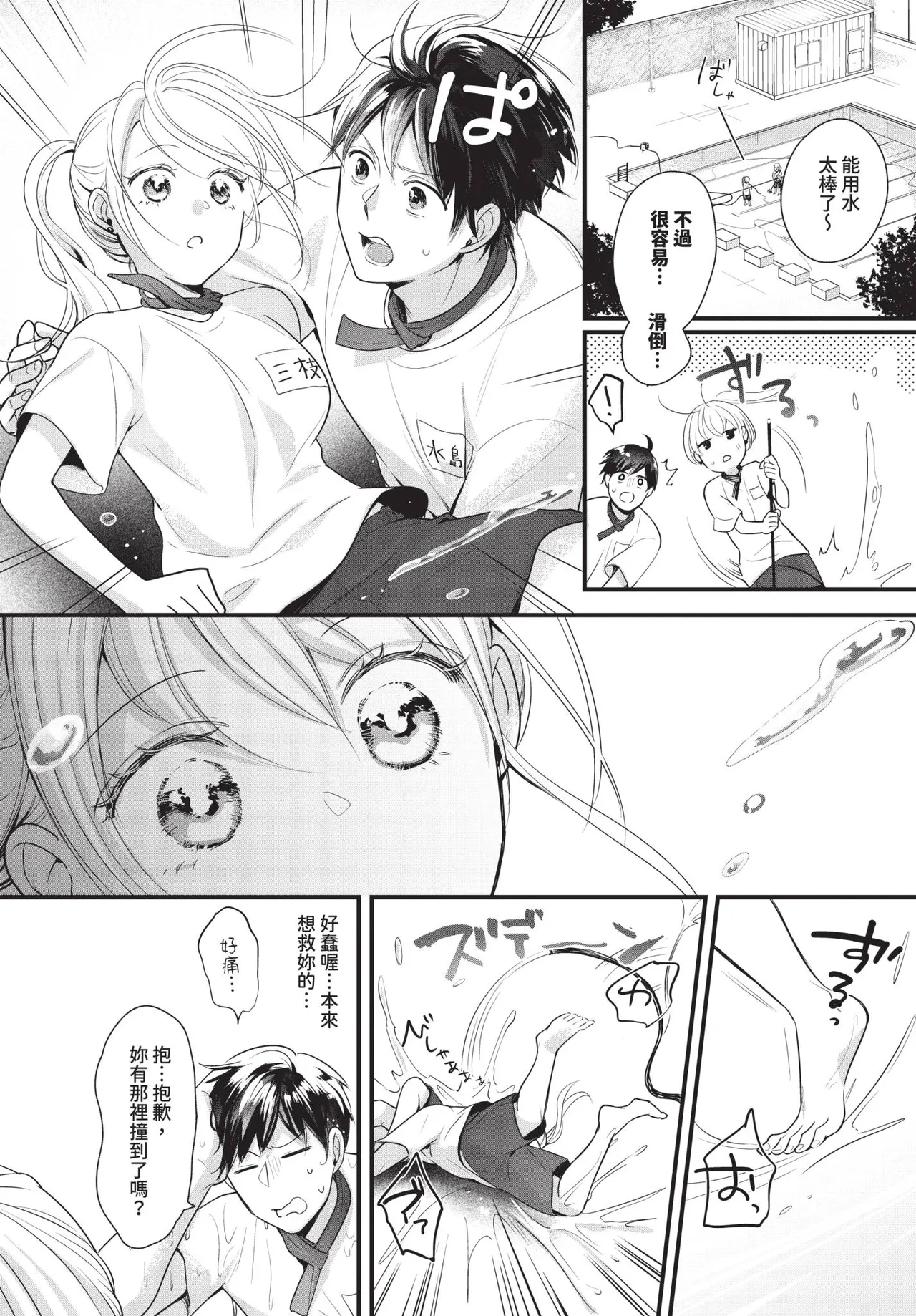 COMIC BAVEL 2026-10[Chinese] [Decensored] [Digital] Page 559