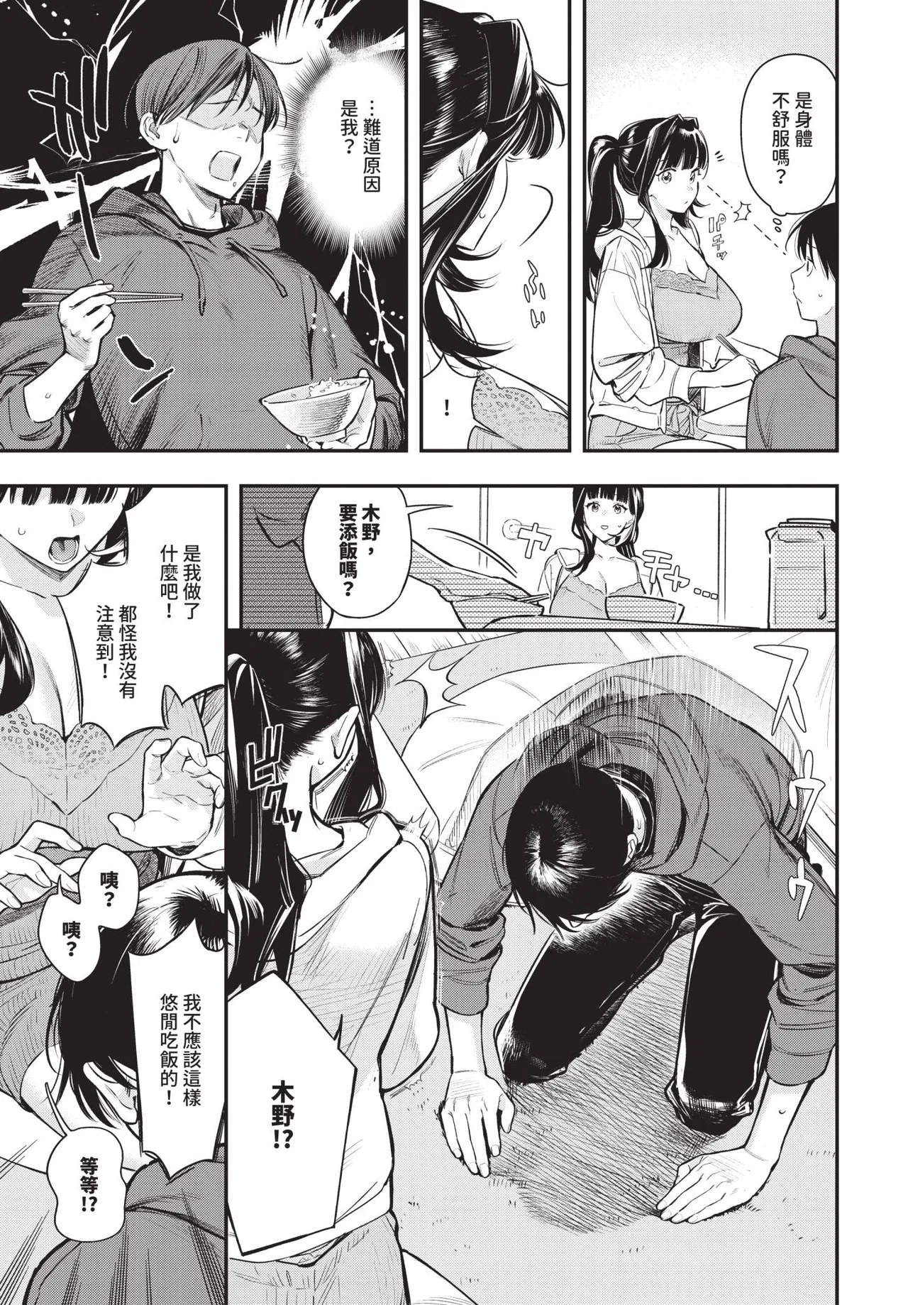 COMIC BAVEL 2026-10[Chinese] [Decensored] [Digital] Page 56