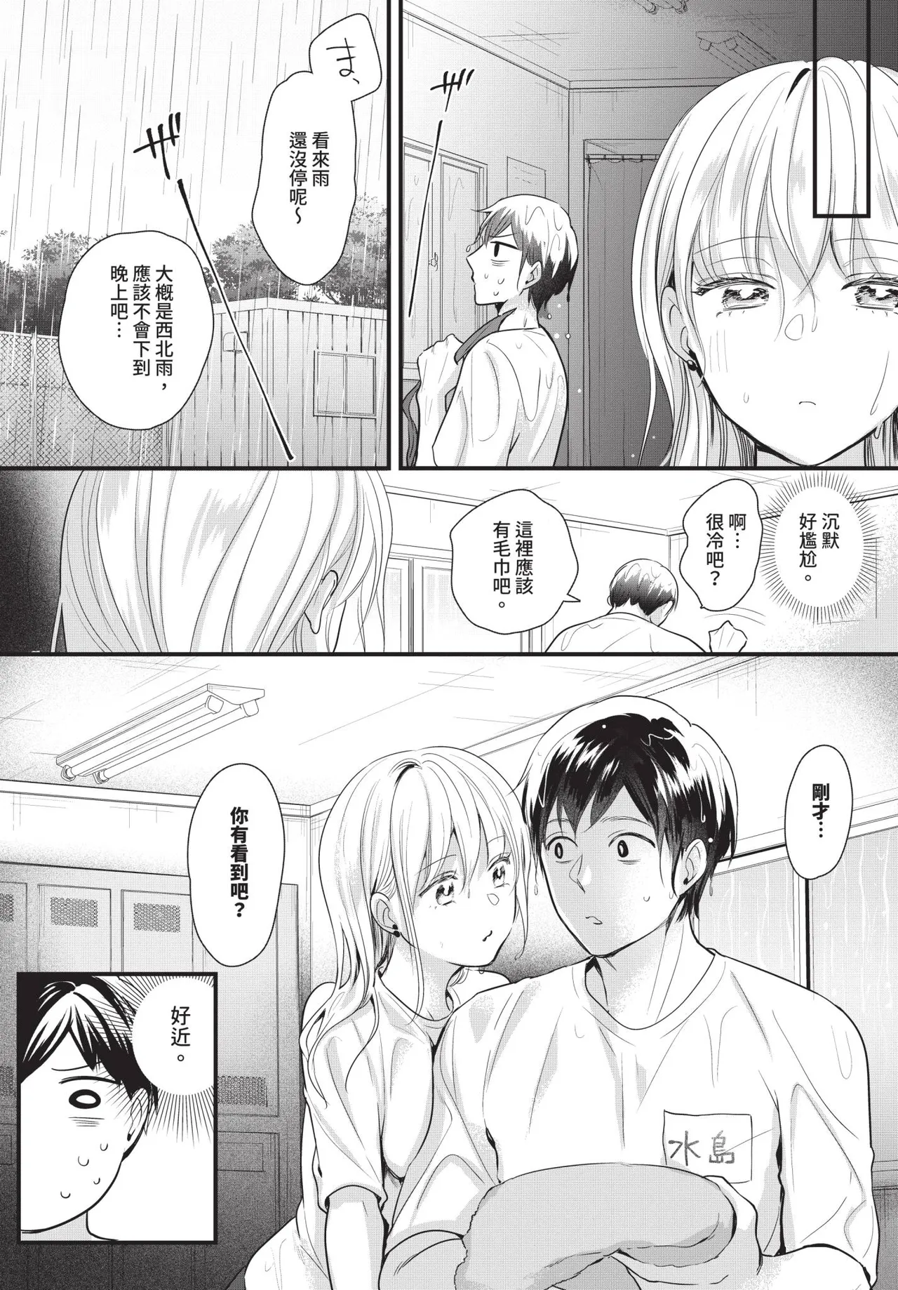 COMIC BAVEL 2026-10[Chinese] [Decensored] [Digital] Page 561