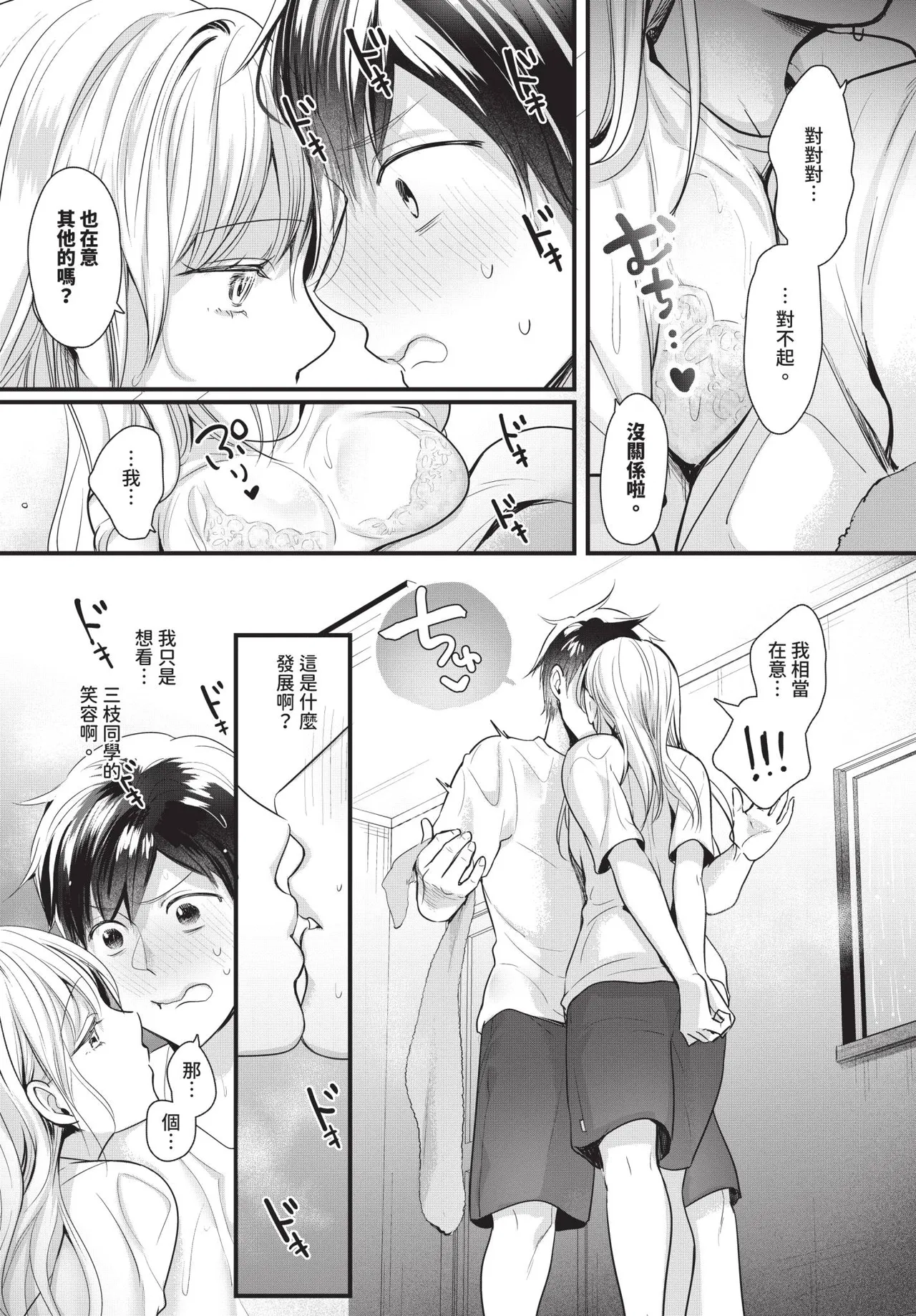 COMIC BAVEL 2026-10[Chinese] [Decensored] [Digital] Page 562