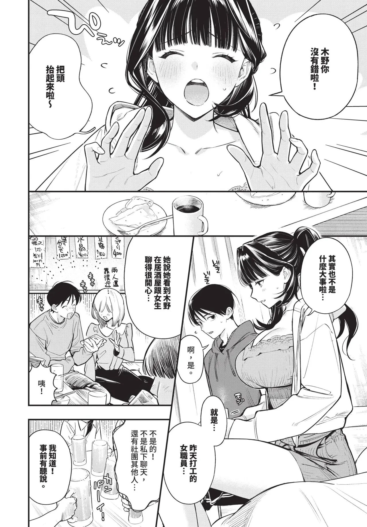 COMIC BAVEL 2026-10[Chinese] [Decensored] [Digital] Page 57