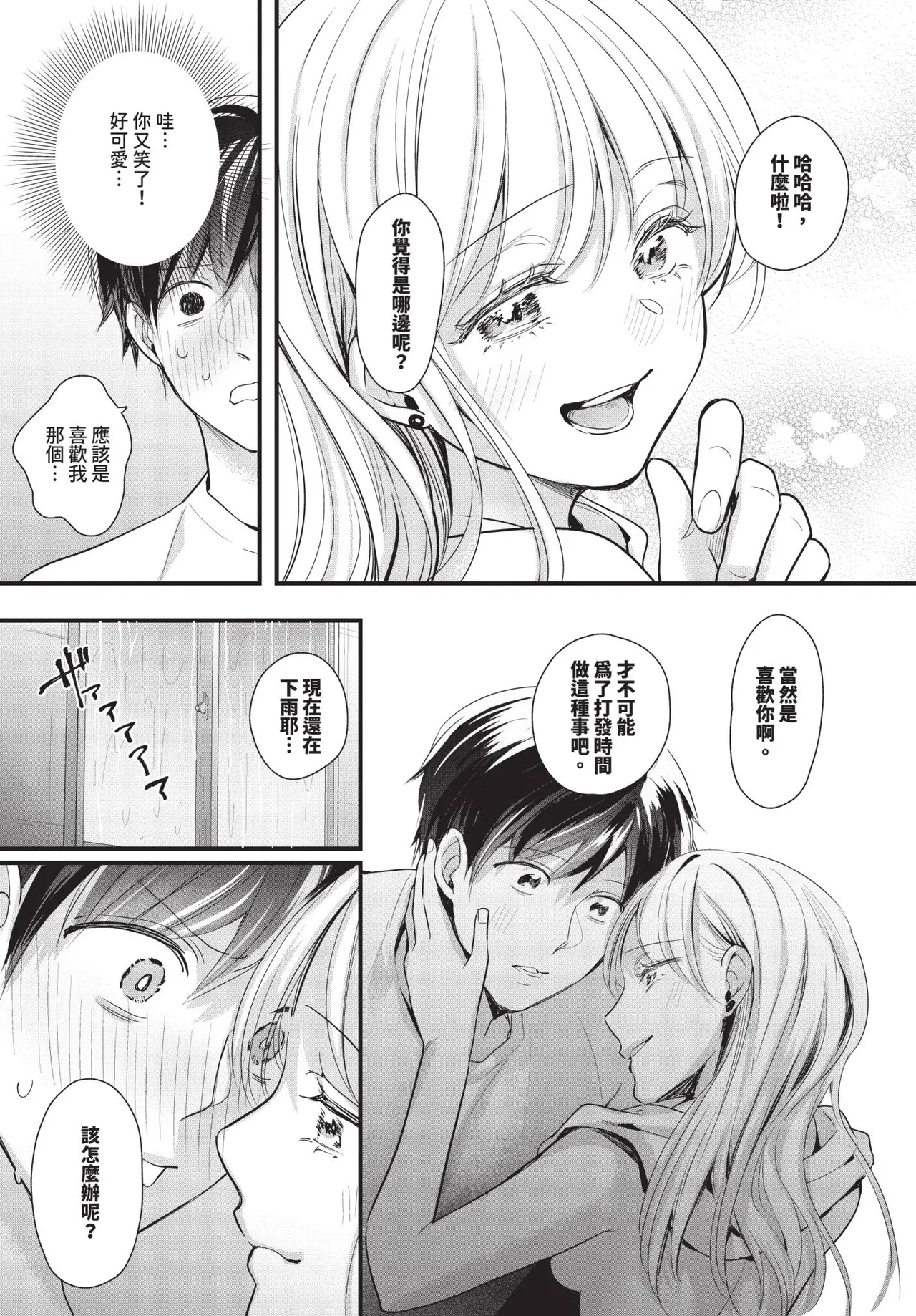 COMIC BAVEL 2026-10[Chinese] [Decensored] [Digital] Page 570