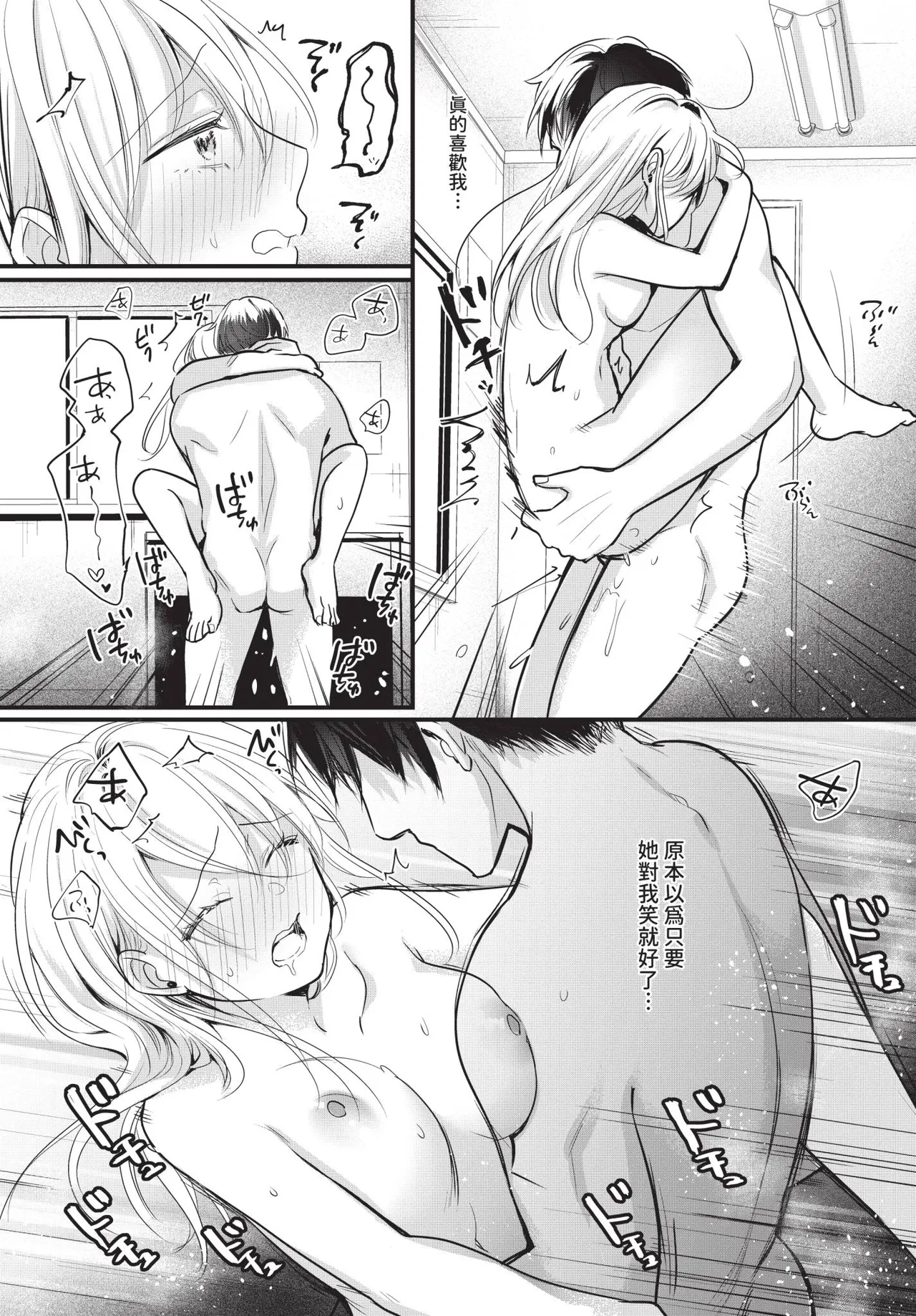 COMIC BAVEL 2026-10[Chinese] [Decensored] [Digital] Page 573