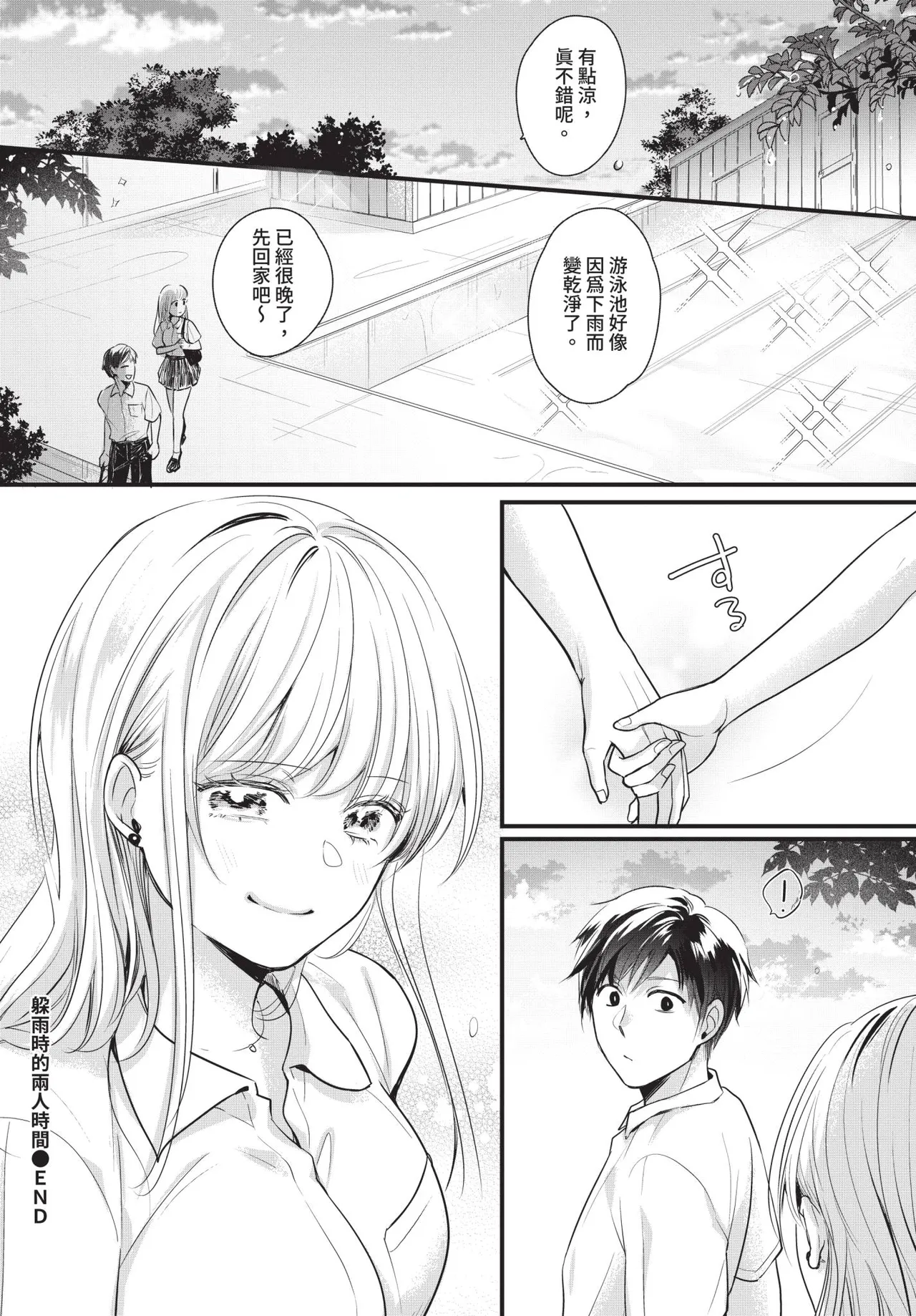 COMIC BAVEL 2026-10[Chinese] [Decensored] [Digital] Page 577