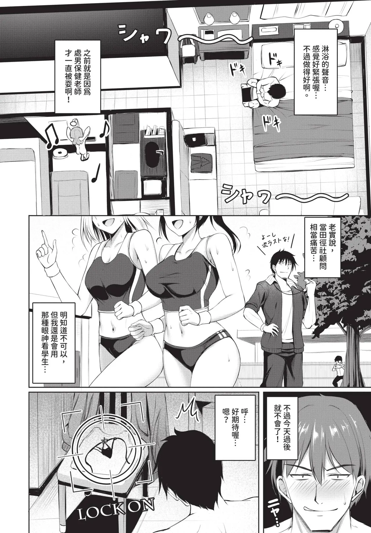 COMIC BAVEL 2026-10[Chinese] [Decensored] [Digital] Page 579