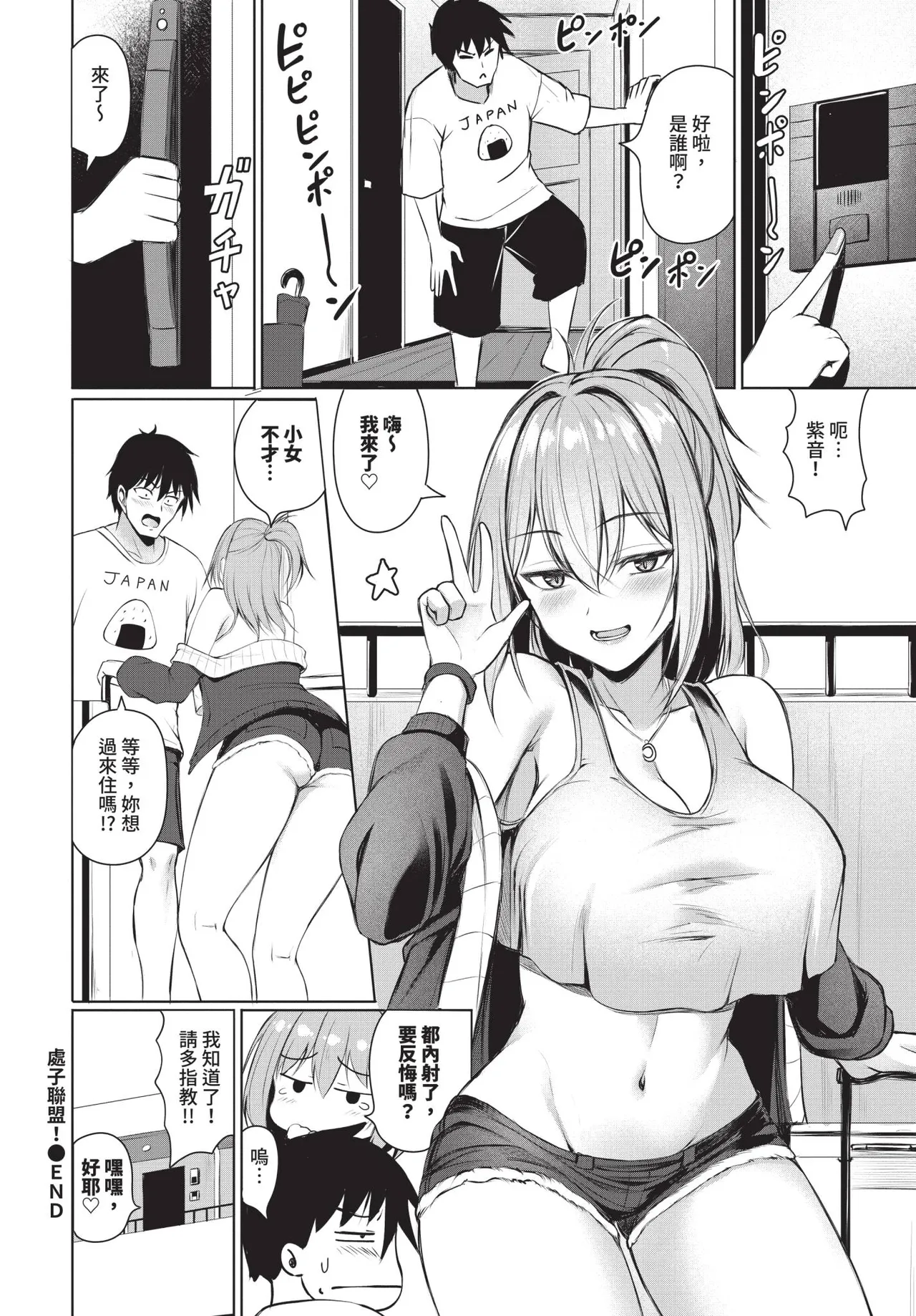 COMIC BAVEL 2026-10[Chinese] [Decensored] [Digital] Page 599