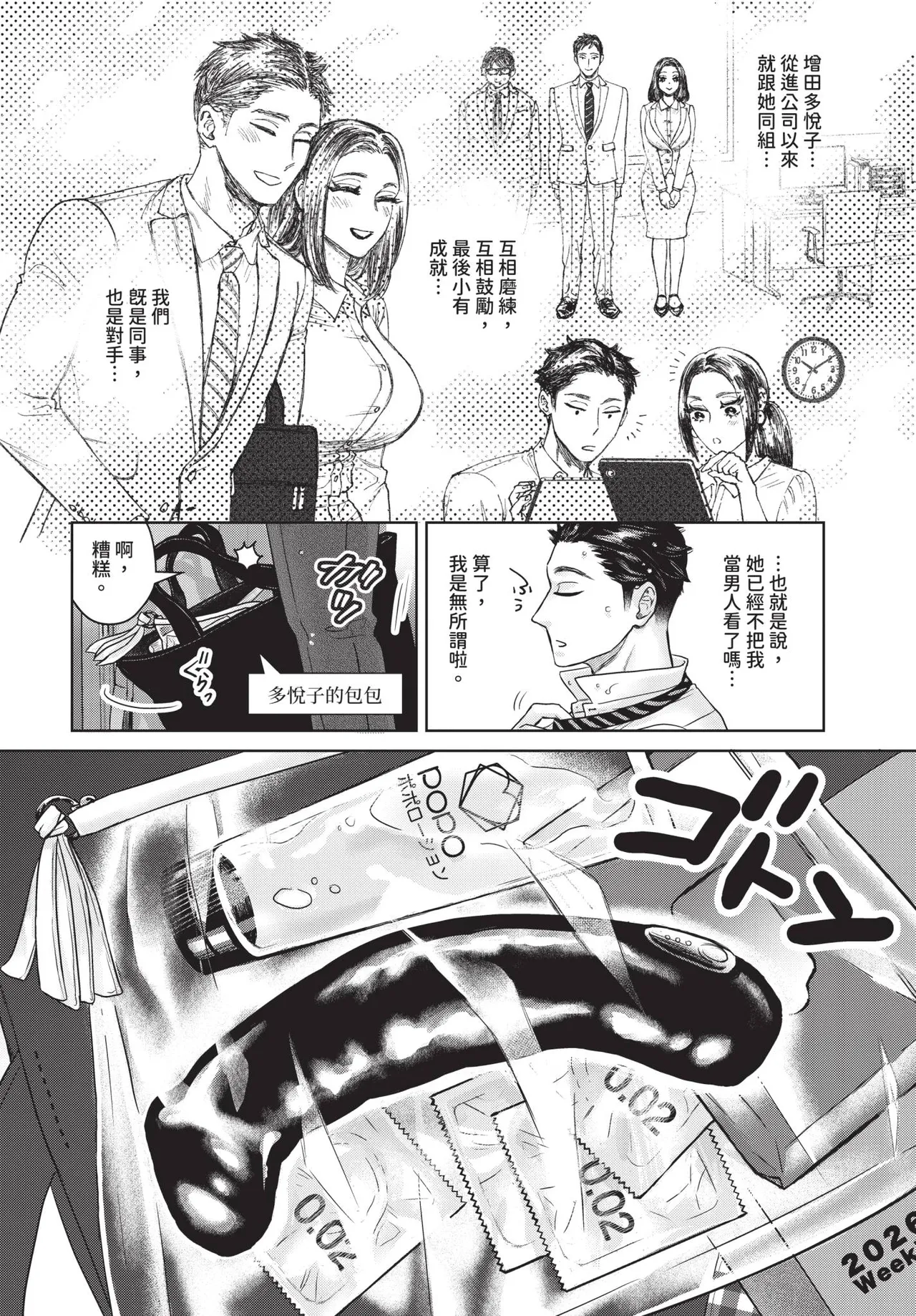 COMIC BAVEL 2026-10[Chinese] [Decensored] [Digital] Page 601