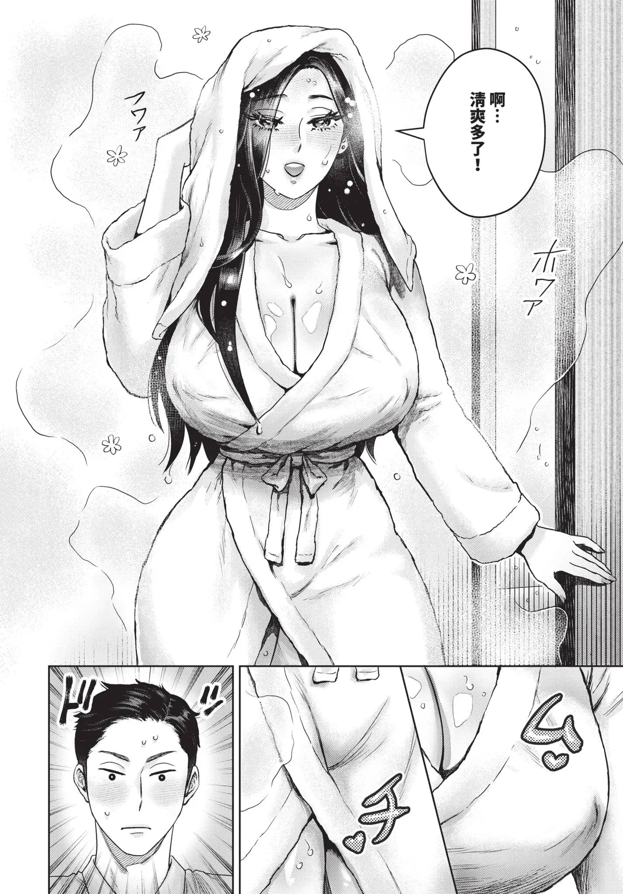 COMIC BAVEL 2026-10[Chinese] [Decensored] [Digital] Page 603