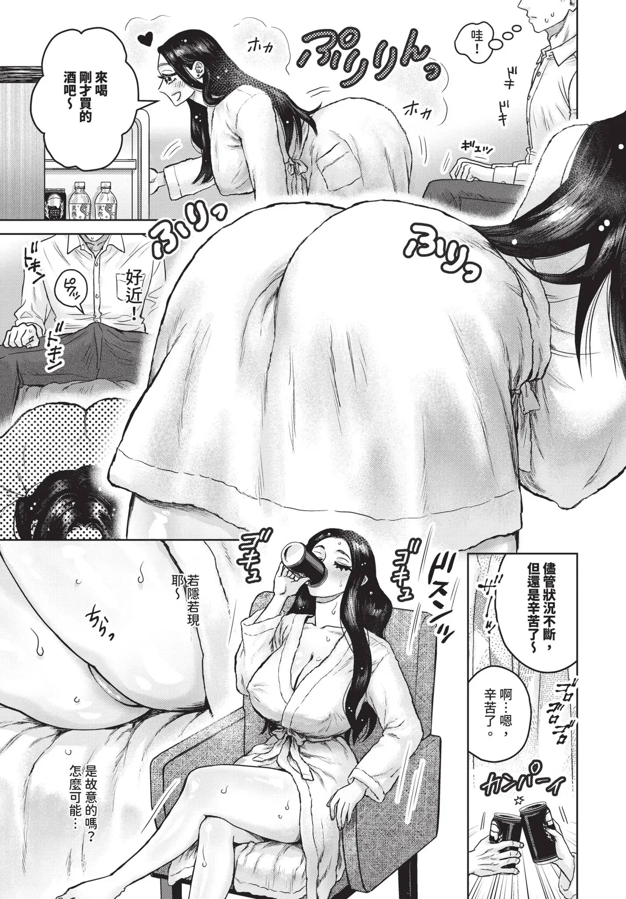 COMIC BAVEL 2026-10[Chinese] [Decensored] [Digital] Page 604