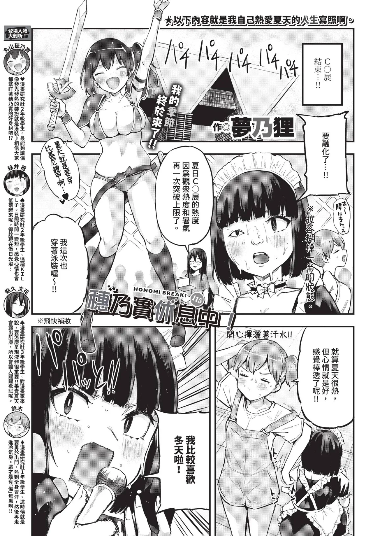 COMIC BAVEL 2026-10[Chinese] [Decensored] [Digital] Page 620