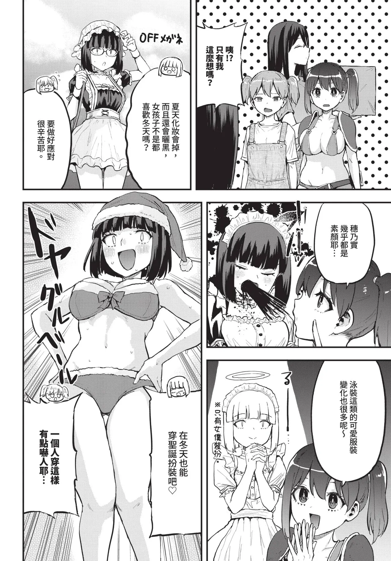 COMIC BAVEL 2026-10[Chinese] [Decensored] [Digital] Page 621