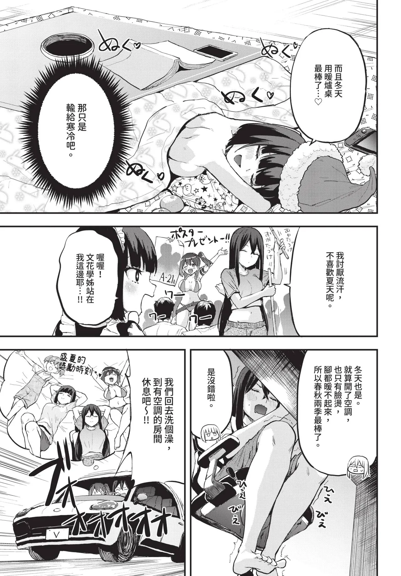COMIC BAVEL 2026-10[Chinese] [Decensored] [Digital] Page 622
