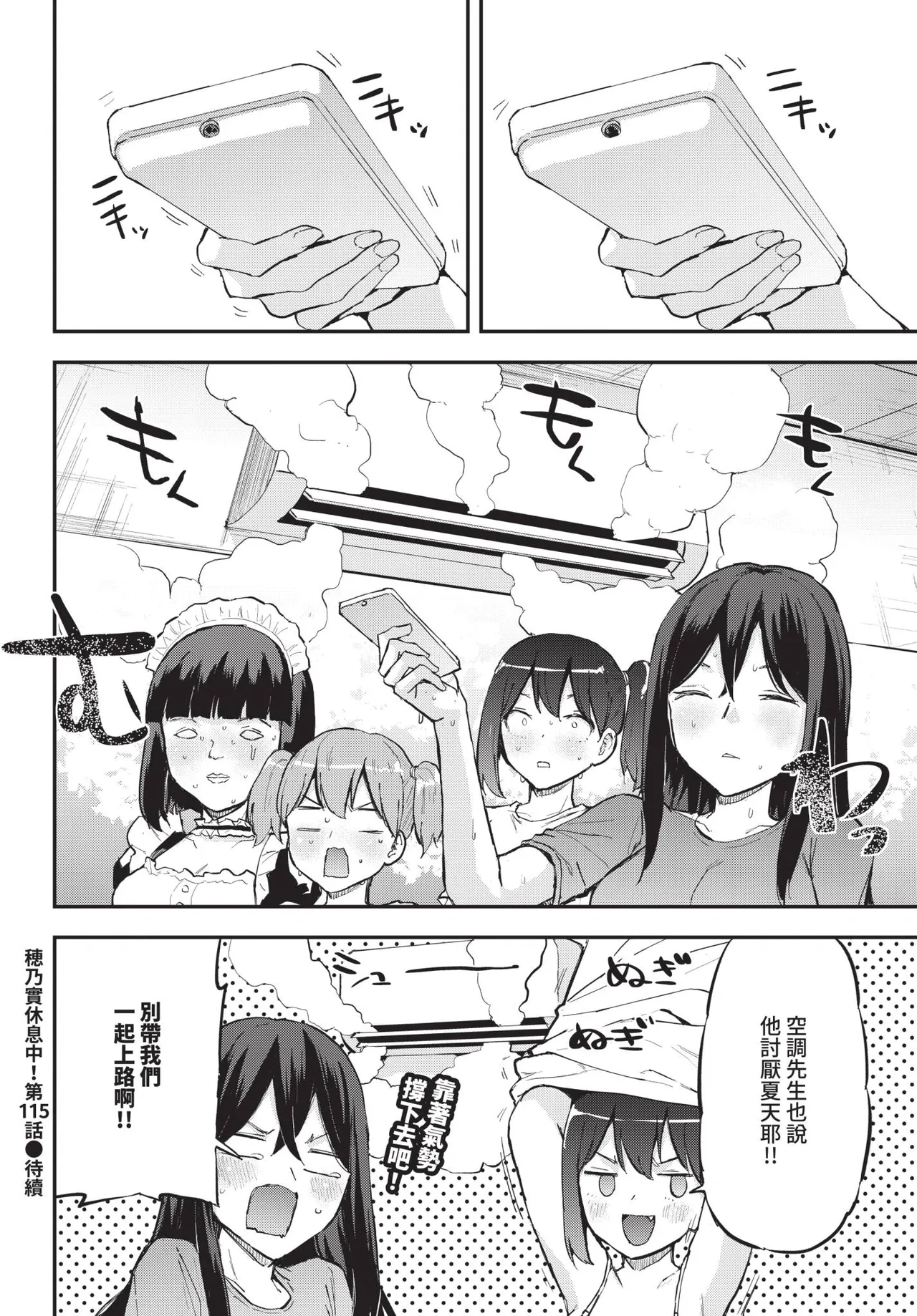 COMIC BAVEL 2026-10[Chinese] [Decensored] [Digital] Page 623