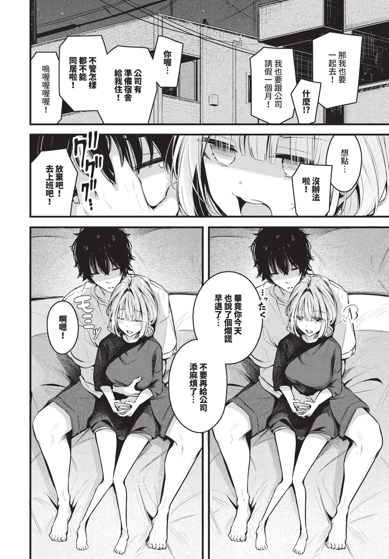 COMIC BAVEL 2026-10[Chinese] [Decensored] [Digital] Page 77