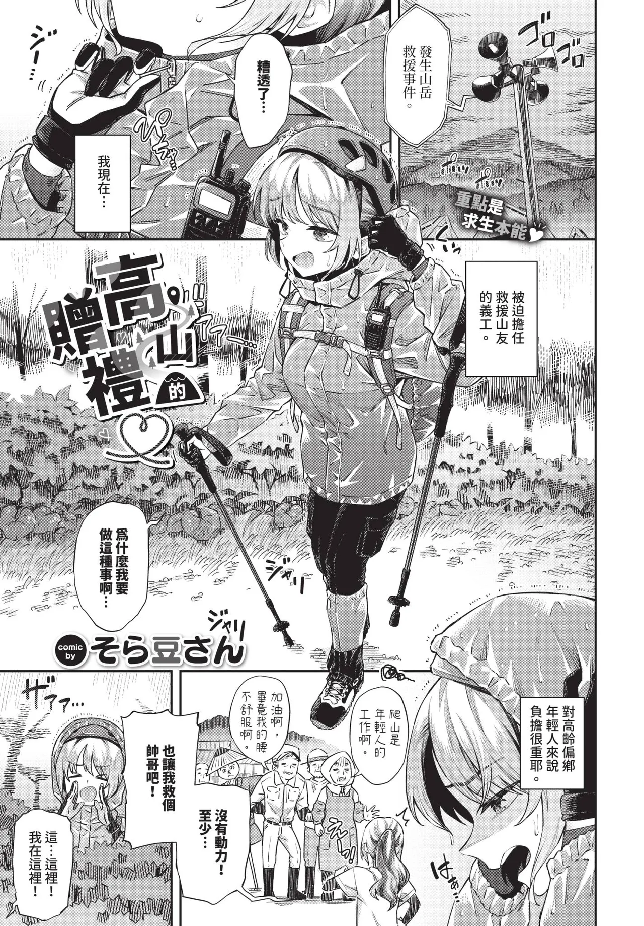 COMIC BAVEL 2026-10[Chinese] [Decensored] [Digital] Page 96
