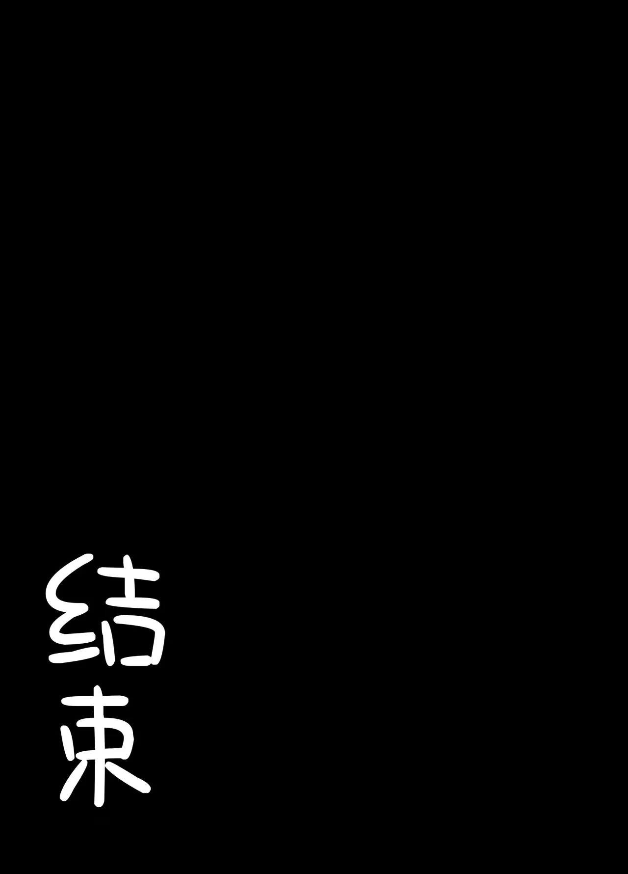 [Sora Paprika]Zenkoutei Manko ~Kanojo no Zenkoutei Damedame Onee-chan no Zenkoutei Body ni Amayakasarete Dame ni Natteshimau Hanashi~[Chinese] [COW个人汉化] Page 43