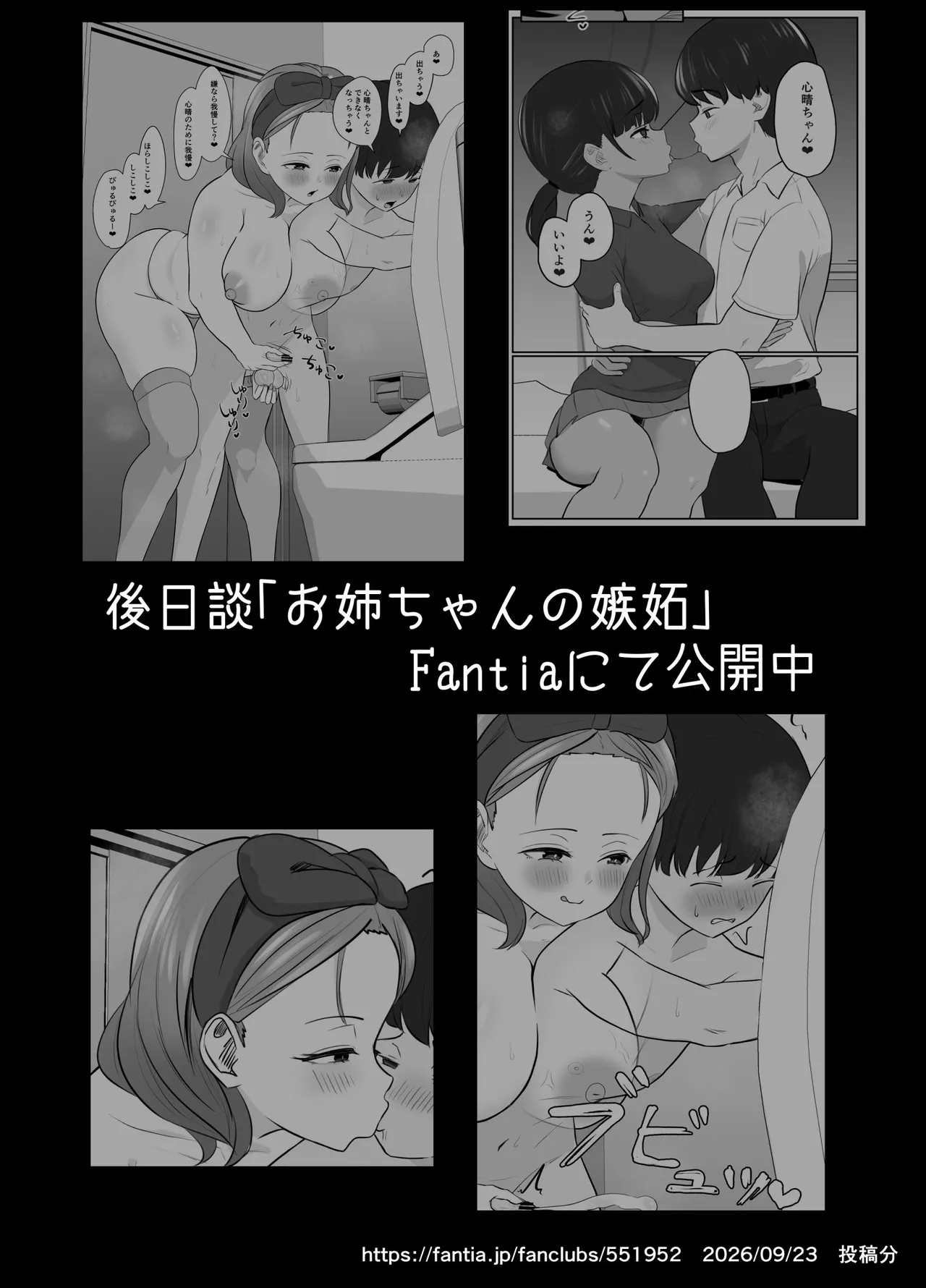 [Sora Paprika]Zenkoutei Manko ~Kanojo no Zenkoutei Damedame Onee-chan no Zenkoutei Body ni Amayakasarete Dame ni Natteshimau Hanashi~[Chinese] [COW个人汉化] Page 44