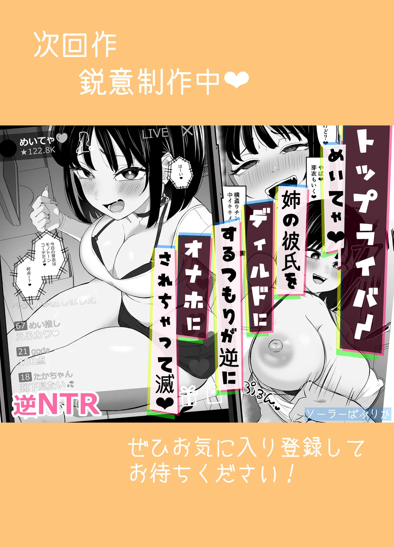 [Sora Paprika]Zenkoutei Manko ~Kanojo no Zenkoutei Damedame Onee-chan no Zenkoutei Body ni Amayakasarete Dame ni Natteshimau Hanashi~[Chinese] [COW个人汉化] Page 45