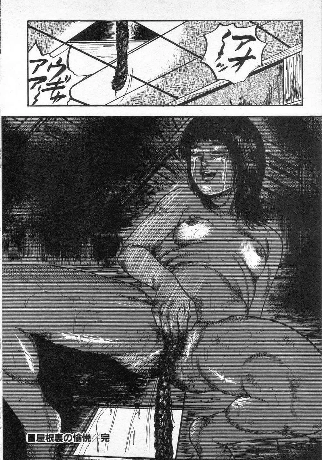 [Sanjou Tomomi]jokousei shiiku[Chinese] Page 105