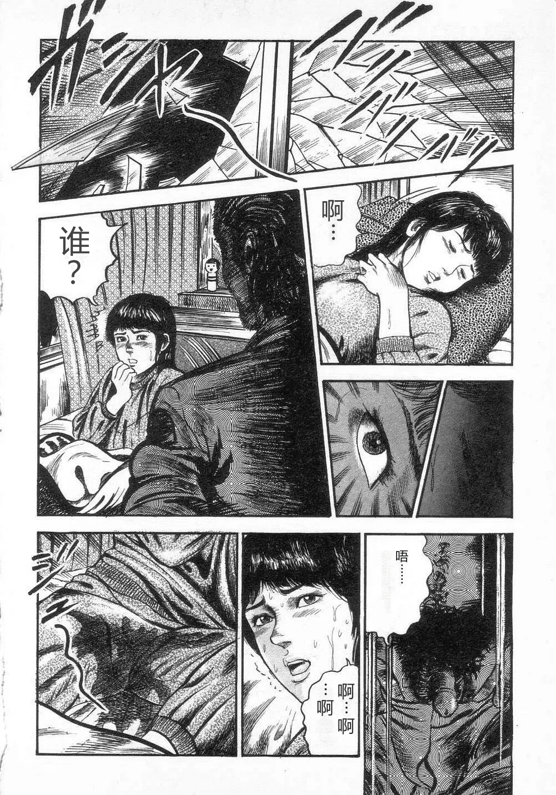 [Sanjou Tomomi]jokousei shiiku[Chinese] Page 113