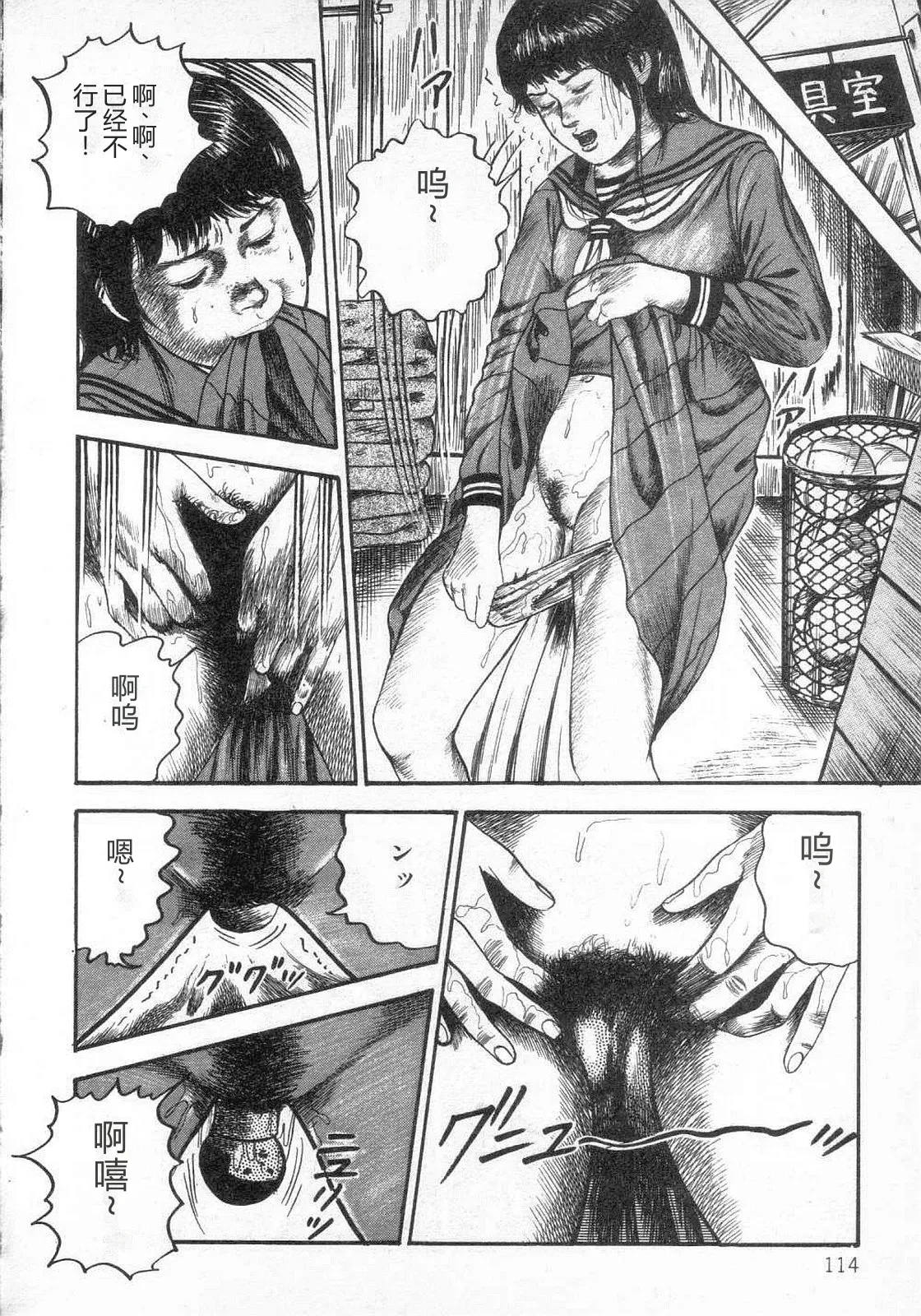[Sanjou Tomomi]jokousei shiiku[Chinese] Page 119