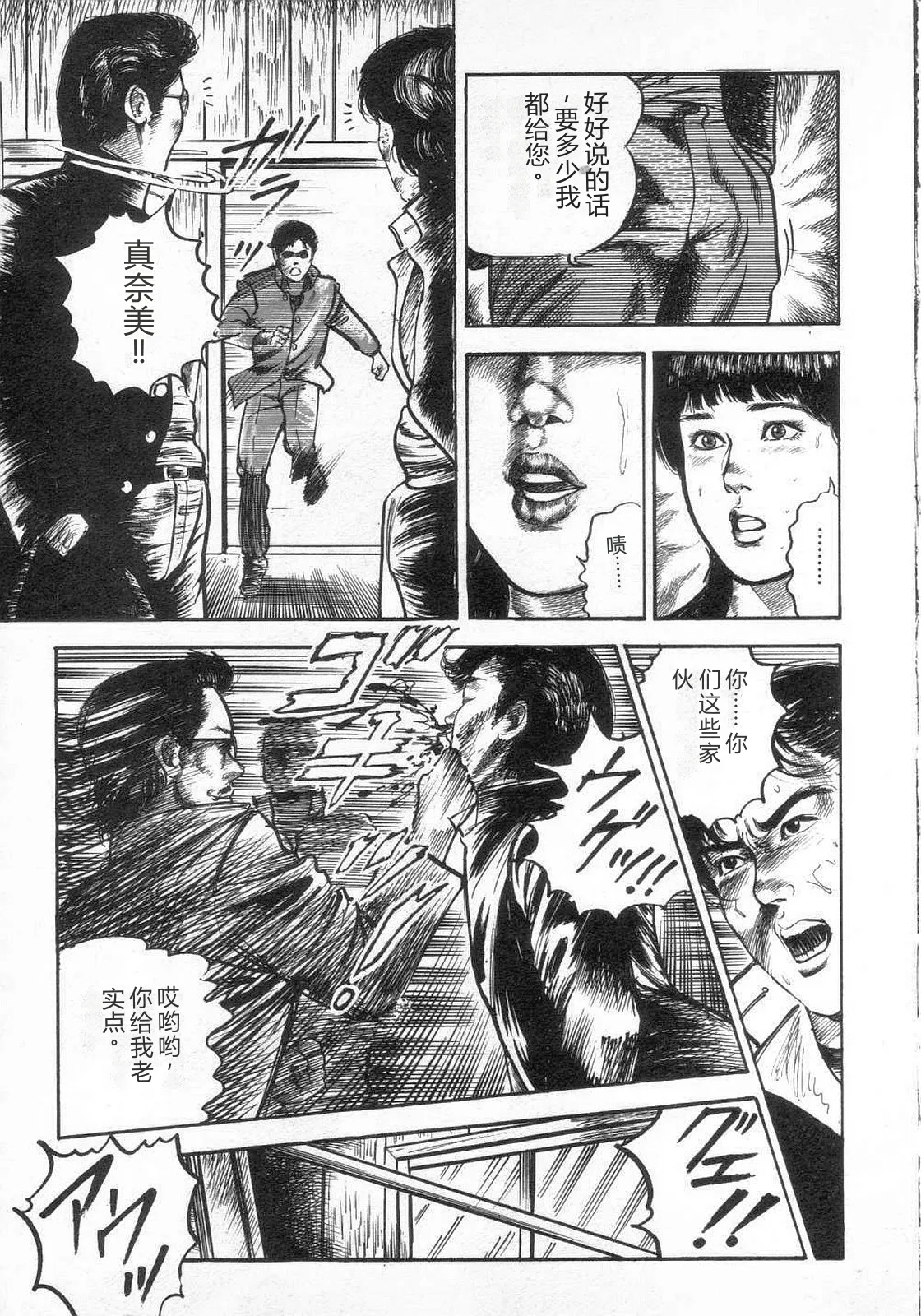 [Sanjou Tomomi]jokousei shiiku[Chinese] Page 122
