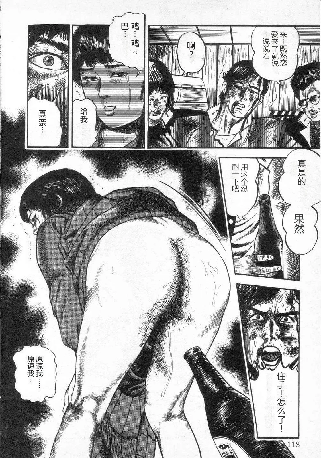 [Sanjou Tomomi]jokousei shiiku[Chinese] Page 123