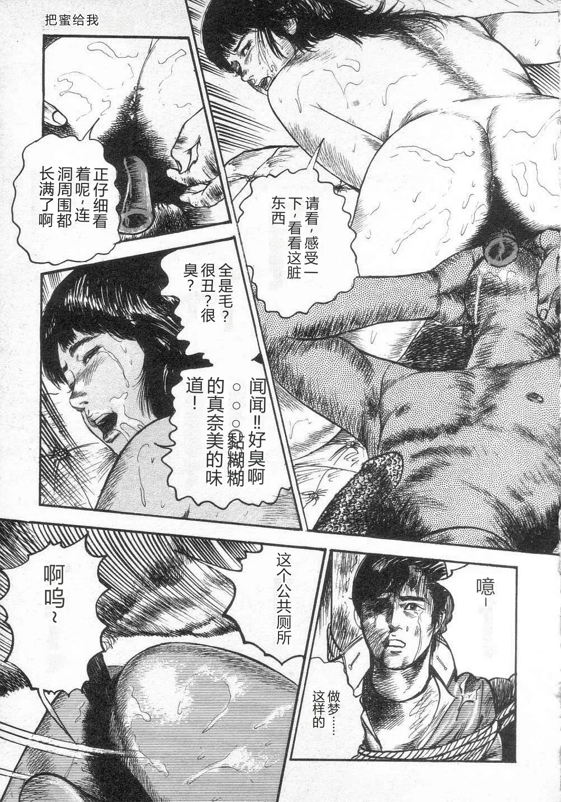 [Sanjou Tomomi]jokousei shiiku[Chinese] Page 128