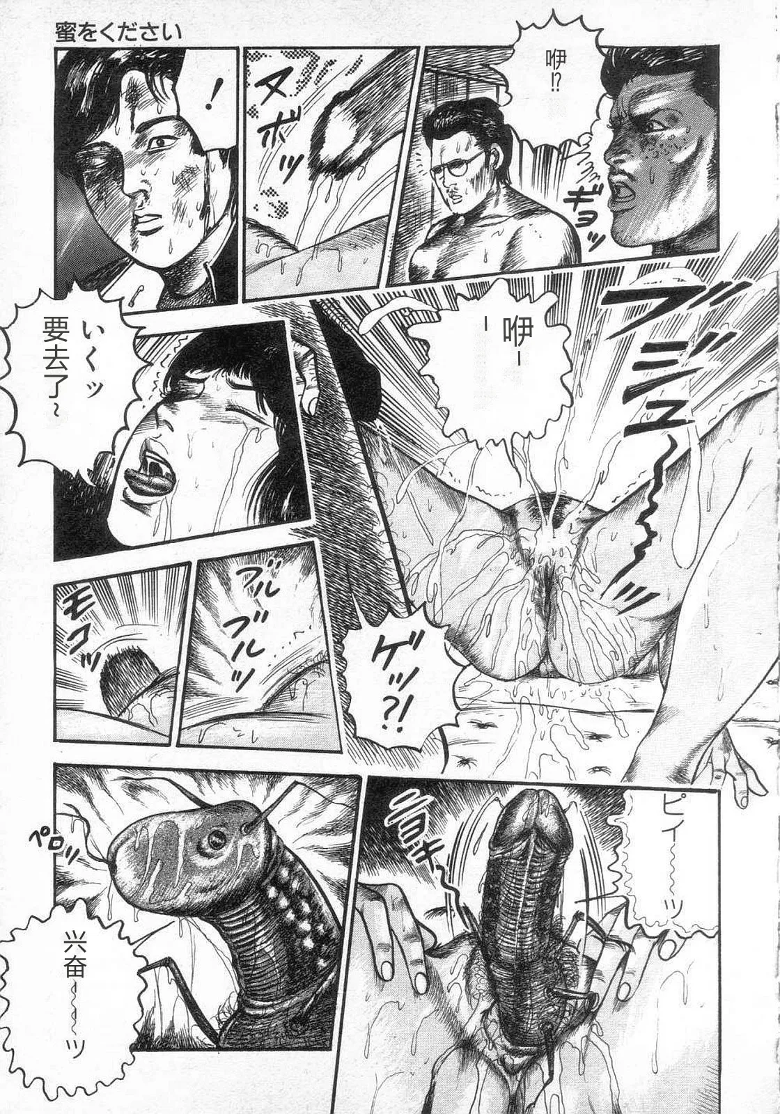 [Sanjou Tomomi]jokousei shiiku[Chinese] Page 130