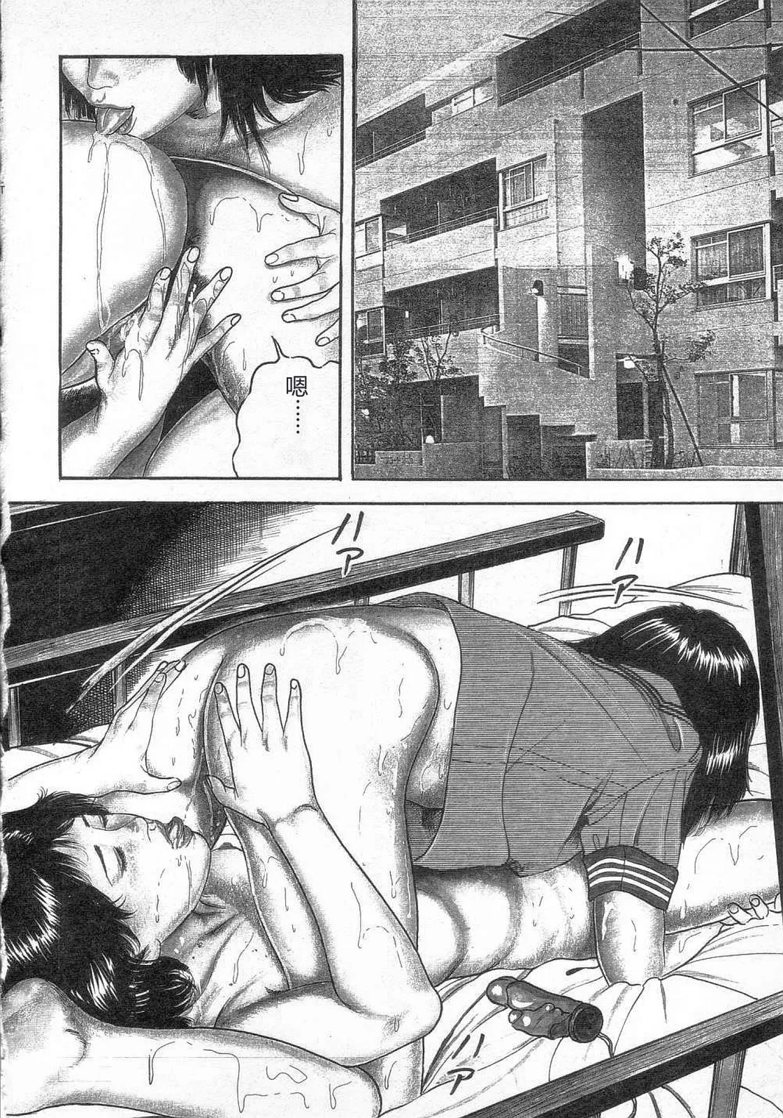 [Sanjou Tomomi]jokousei shiiku[Chinese] Page 133