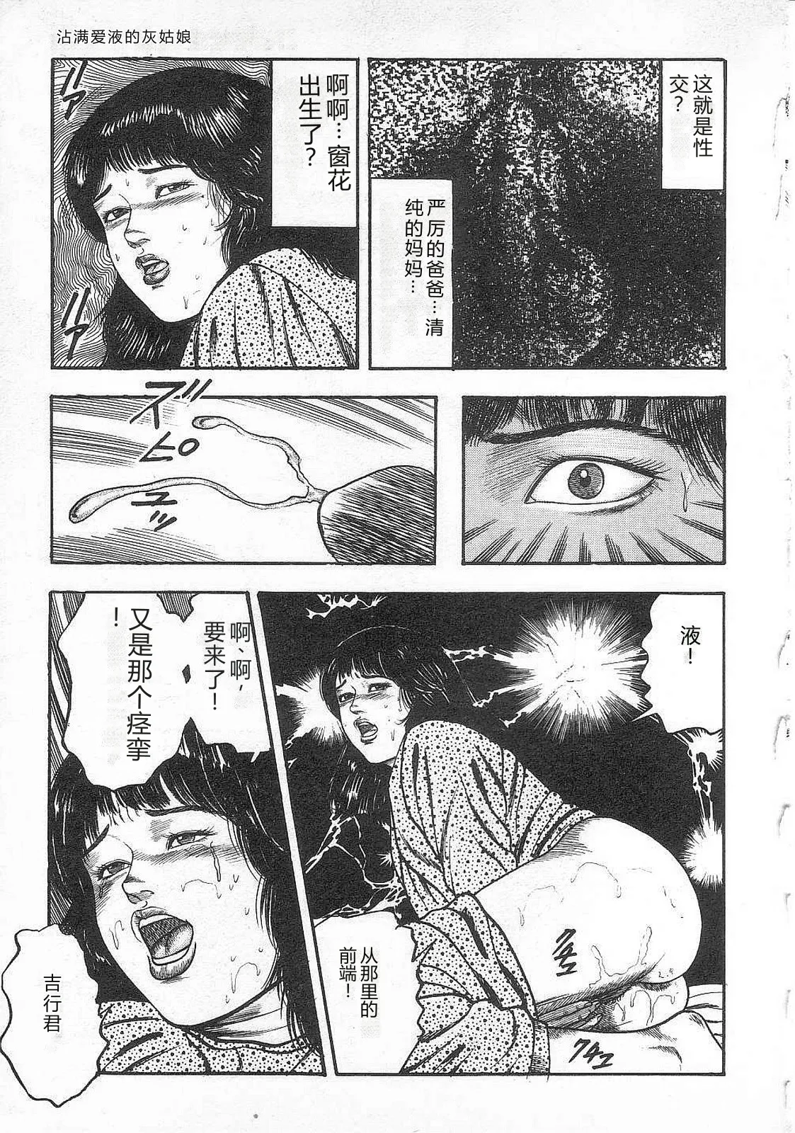 [Sanjou Tomomi]jokousei shiiku[Chinese] Page 14