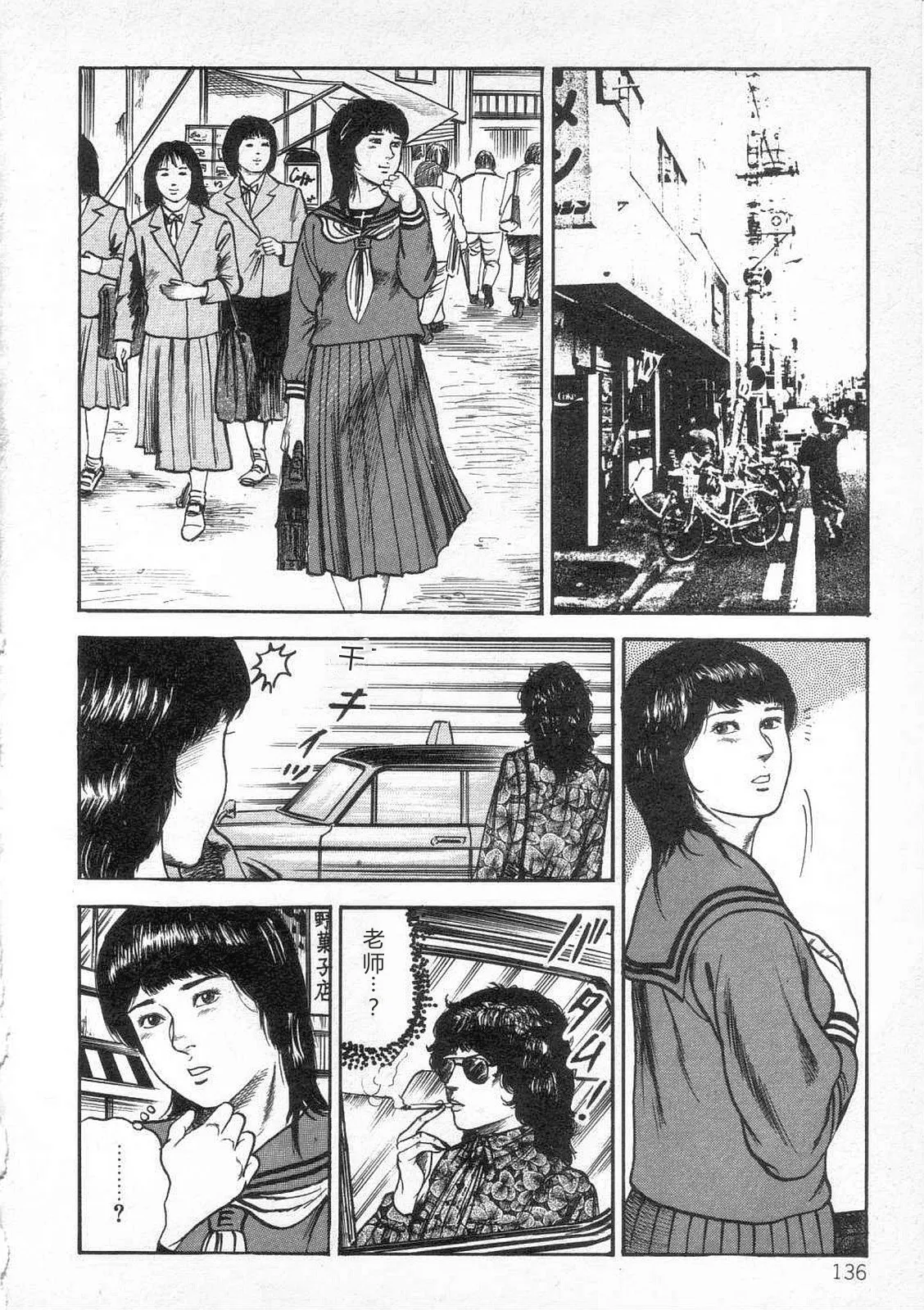 [Sanjou Tomomi]jokousei shiiku[Chinese] Page 141