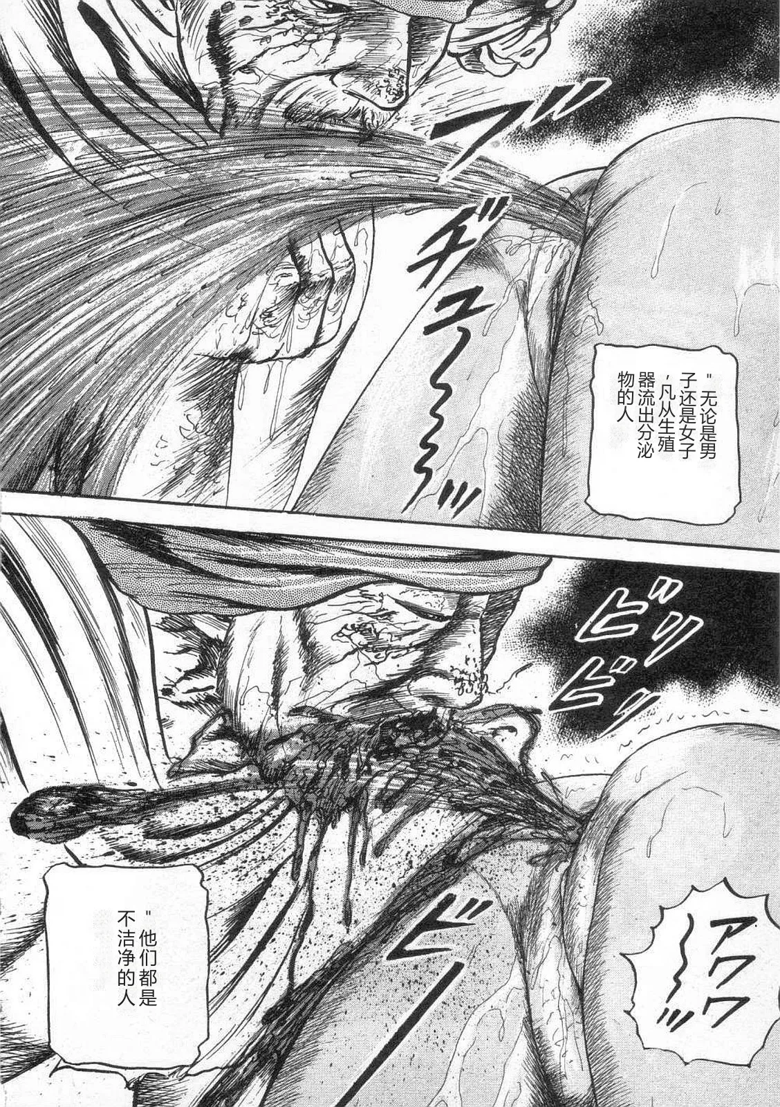 [Sanjou Tomomi]jokousei shiiku[Chinese] Page 153