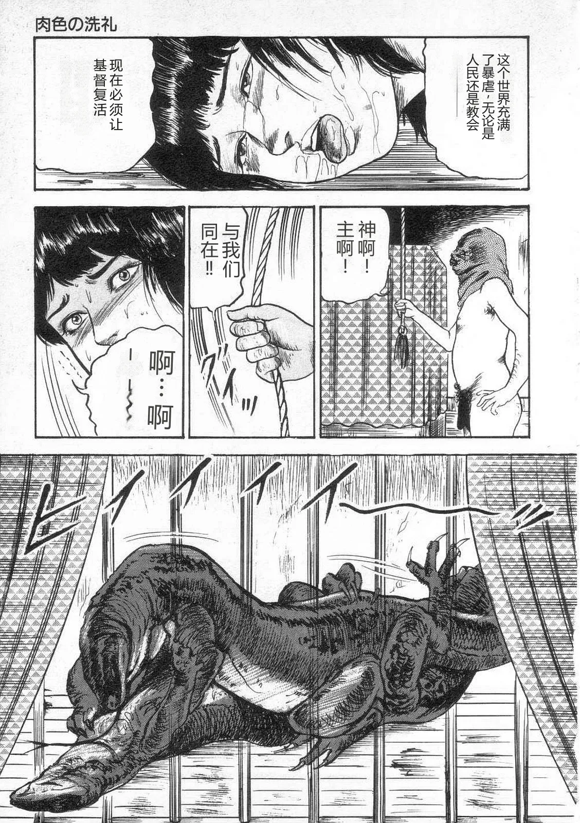 [Sanjou Tomomi]jokousei shiiku[Chinese] Page 154