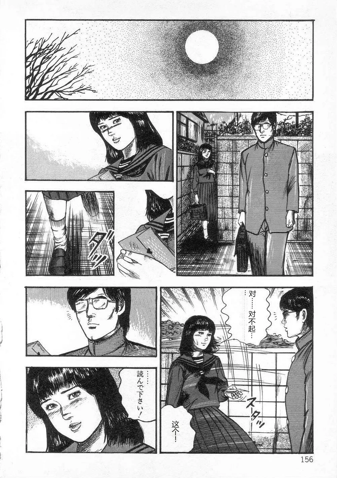 [Sanjou Tomomi]jokousei shiiku[Chinese] Page 161