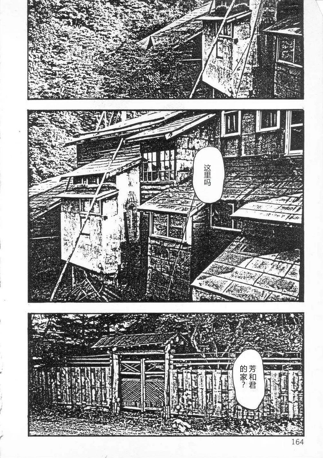 [Sanjou Tomomi]jokousei shiiku[Chinese] Page 169