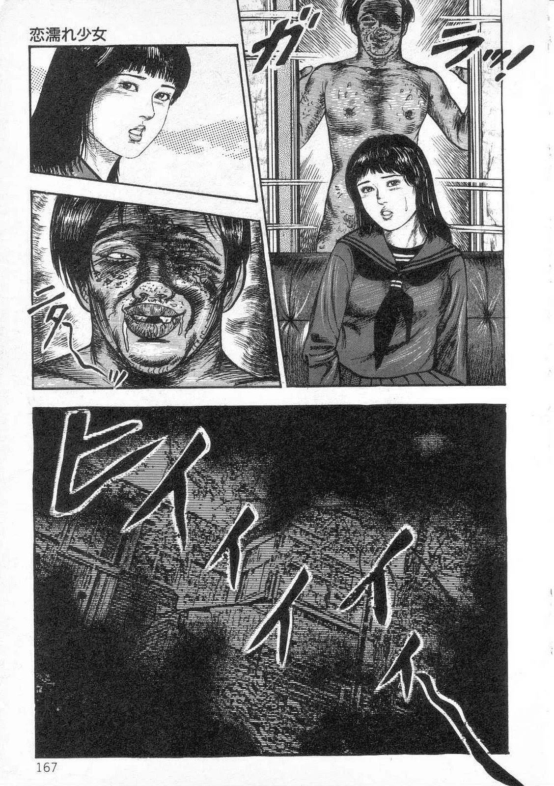 [Sanjou Tomomi]jokousei shiiku[Chinese] Page 172