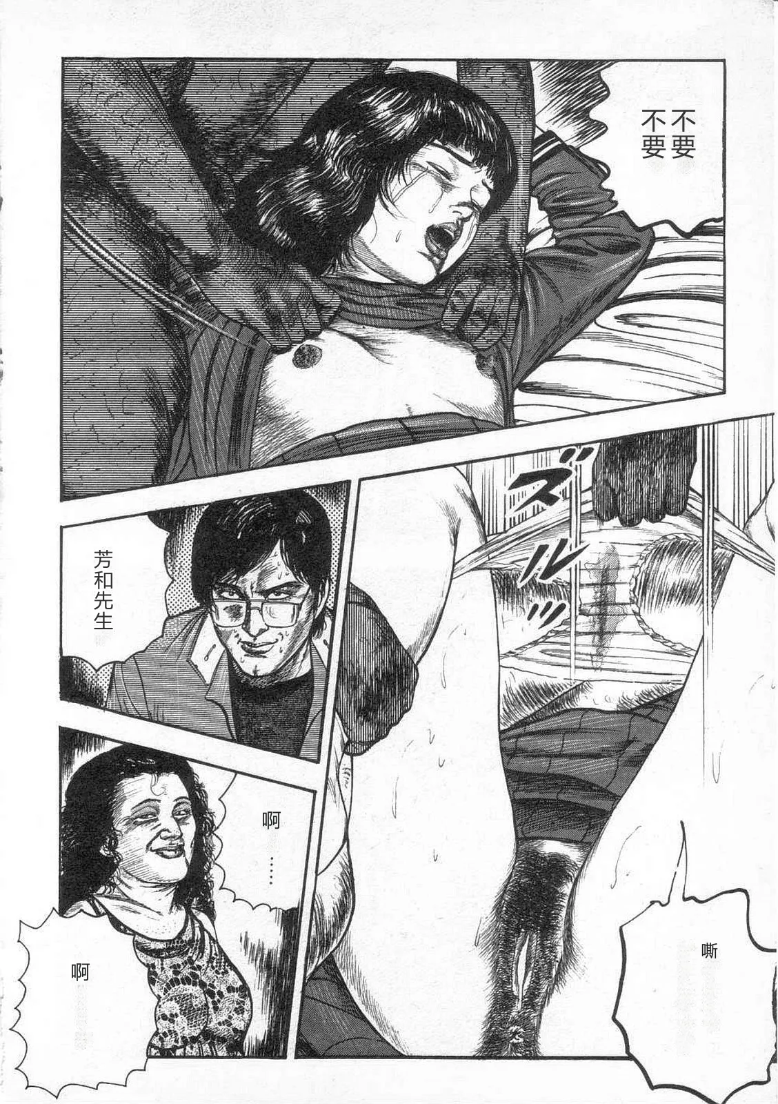 [Sanjou Tomomi]jokousei shiiku[Chinese] Page 173