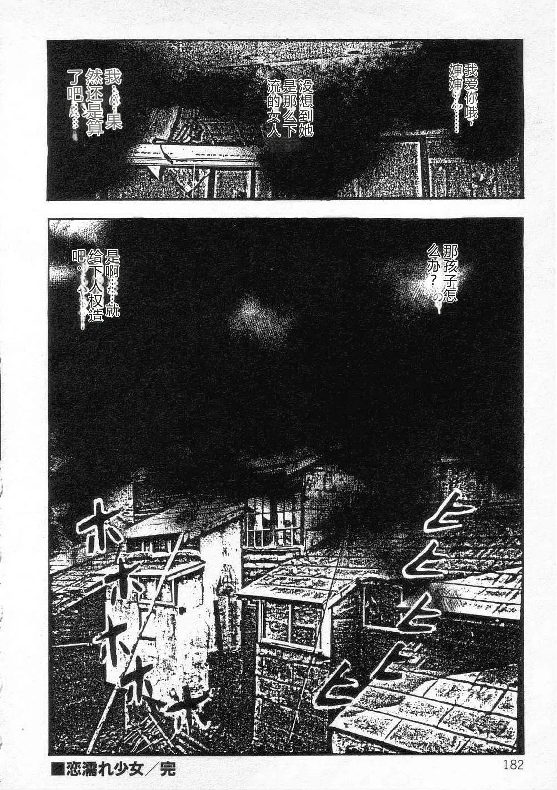 [Sanjou Tomomi]jokousei shiiku[Chinese] Page 187