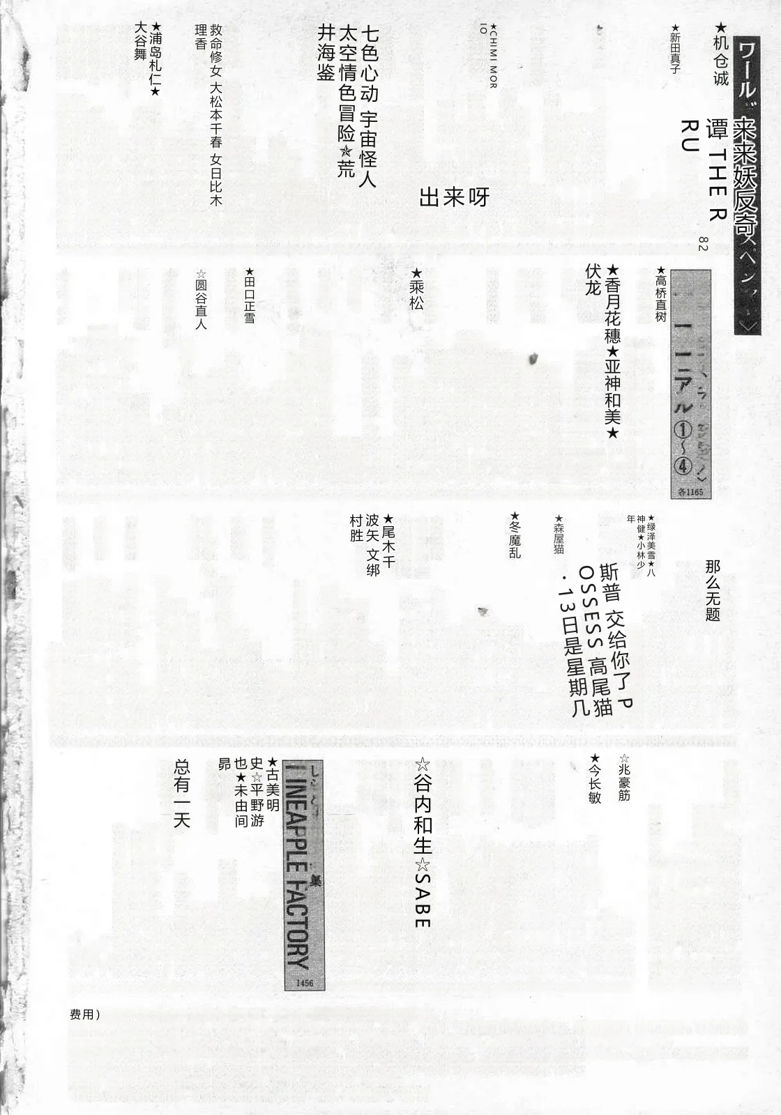 [Sanjou Tomomi]jokousei shiiku[Chinese] Page 213
