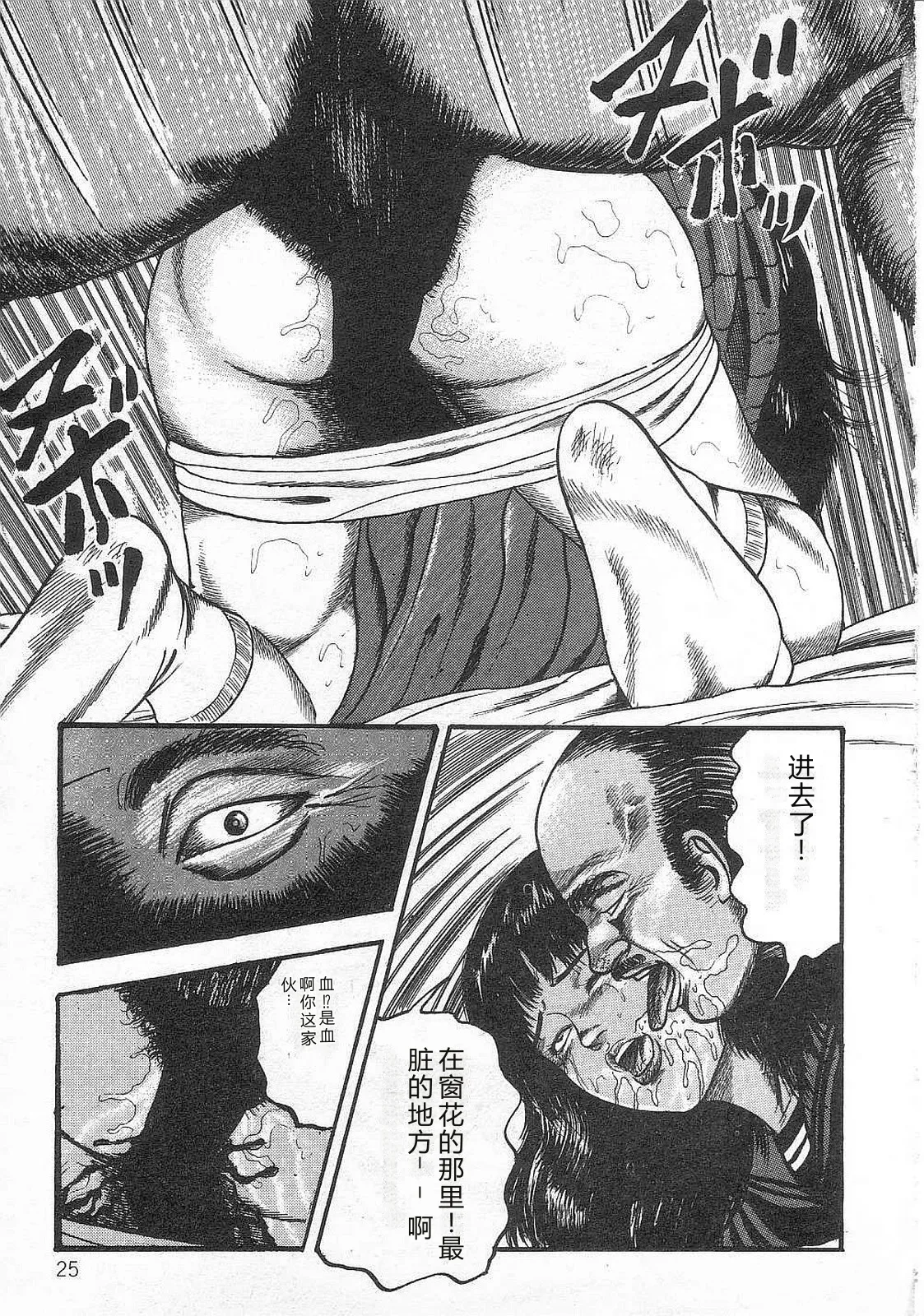 [Sanjou Tomomi]jokousei shiiku[Chinese] Page 30