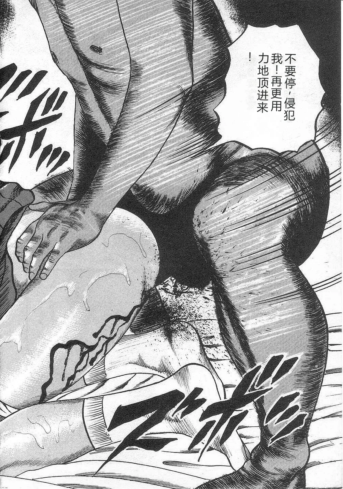 [Sanjou Tomomi]jokousei shiiku[Chinese] Page 31