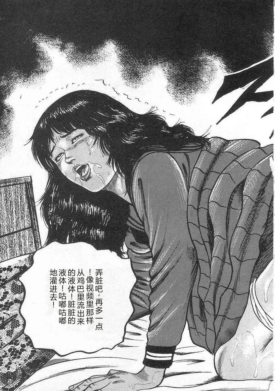 [Sanjou Tomomi]jokousei shiiku[Chinese] Page 32
